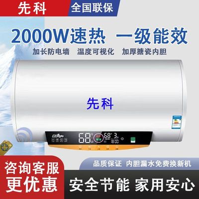 先科热水器出租房家用电热水器卫生间洗澡小型速热储水式一技能效