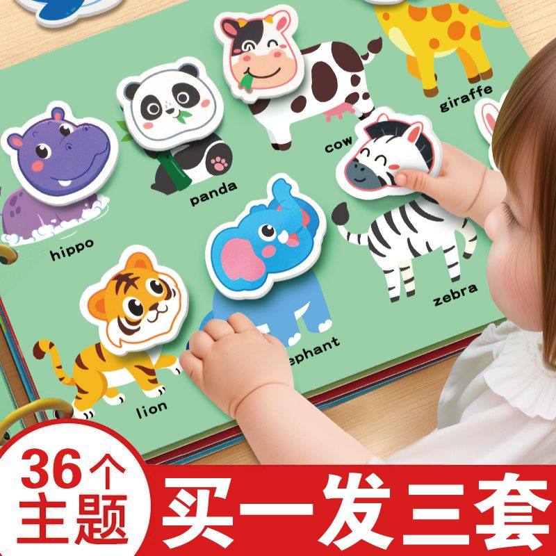 安静书魔术贴手撕书婴儿早教启蒙撕拉粘贴书益智玩具挂图1到6岁,玩具/童车/益智/积木/模型,玩具挂图/认知卡,淘宝优惠券,粉丝福利购,淘宝优惠卷