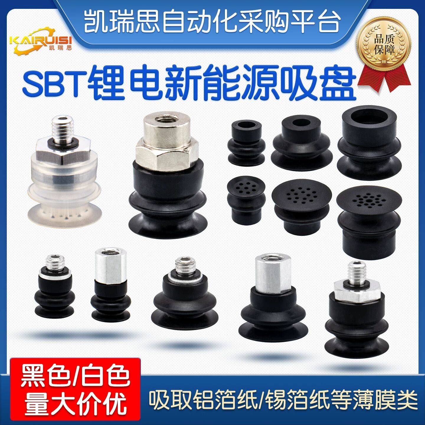 SBT-10/14/16机械手真空吸盘 专业吸取铝箔纸/锡箔纸等薄膜类物件,标准件/零部件/工业耗材,真空吸盘,淘宝优惠券,粉丝福利购,淘宝优惠卷
