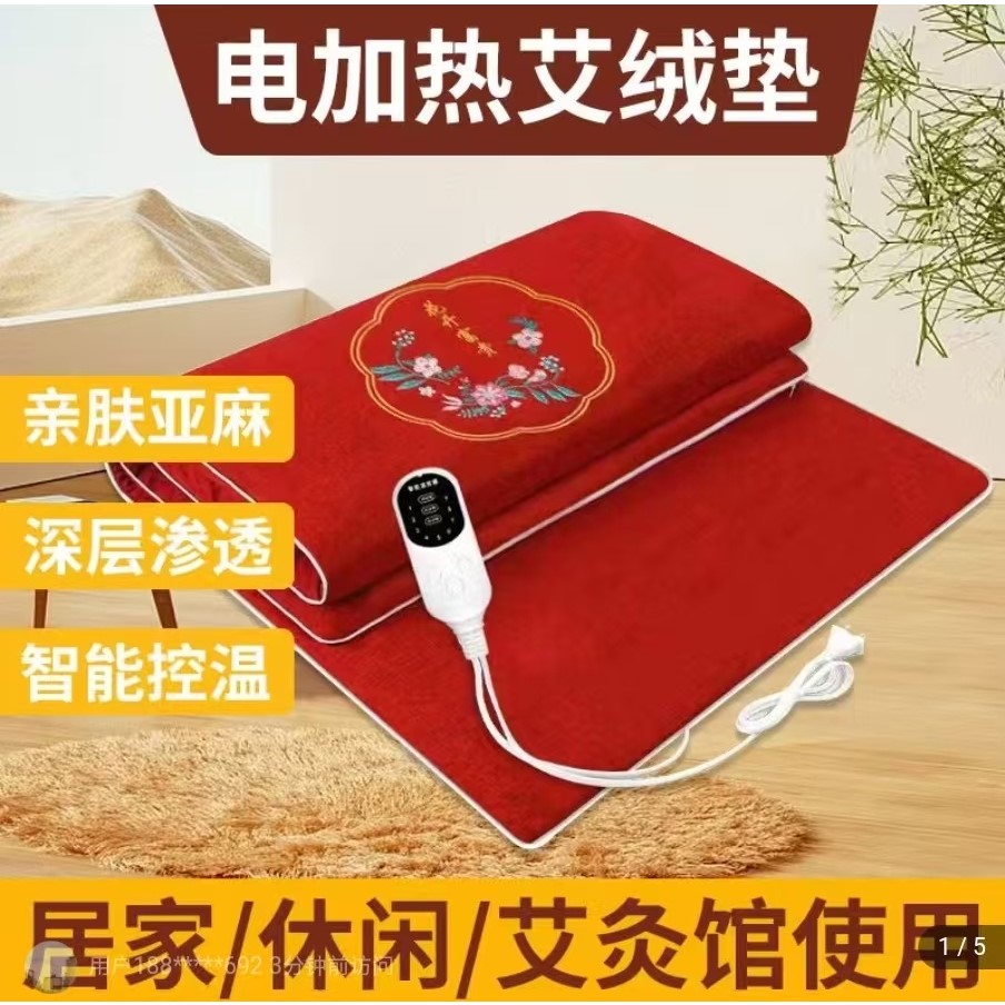 径舟电子百货电加热艾绒毯高档热敷褥子艾灸加热毯全身灸家用床垫