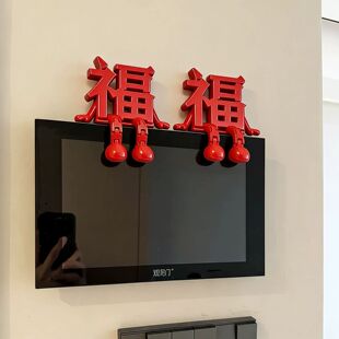 立体福字摆件可视门铃开关贴新年装饰玄关客厅春节过马年氛围布置