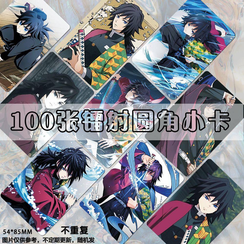富冈义勇圆角小卡鬼灭之刃动漫二次元周边高清lomo爆米花卡膜卡册,节庆用品/礼品,文化创意明信片,淘宝优惠券,粉丝福利购,淘宝优惠卷