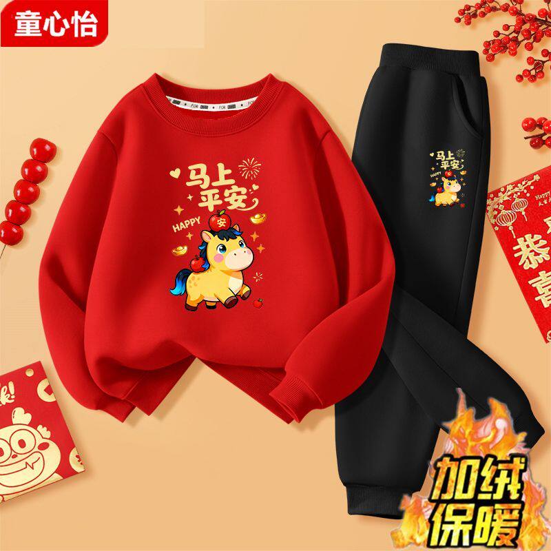 男童马年卫衣套装2026新年儿童红色加绒上衣男孩宝宝过年拜年服女