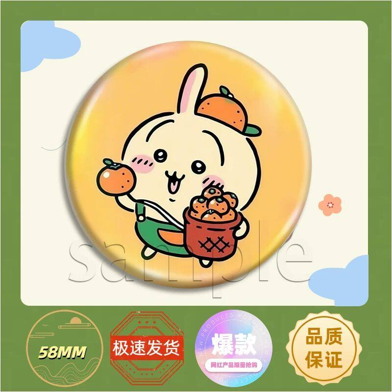 新款江西省赣州脐橙联名CHIIKAWA徽章小八乌萨奇吉伊吧唧胸针背包,模玩/动漫/周边/娃圈三坑/桌游,动漫徽章/立牌,淘宝优惠券,粉丝福利购,淘宝优惠卷