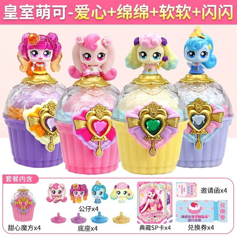 新品奇妙萌可魔法甜心系列摇篮套装酸酸甜甜蛋糕爱心绵绵玩具玩偶,玩具/童车/益智/积木/模型,过家家玩具,淘宝优惠券,粉丝福利购,淘宝优惠卷