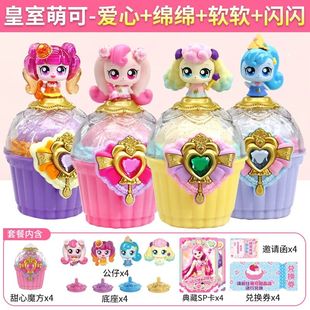 奇妙萌可玩具惊喜镜盒女孩玩偶弟弟妹妹酸酸甜甜蛋糕屋爱心闪闪绵