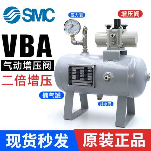 SMC型气动增压泵VBA气体增压阀VBA10A-02GN20A空气压缩增压器储气