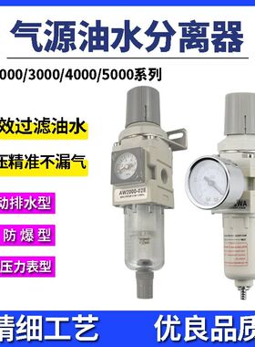 空气调减压过滤器AW2000-02油水分离器气源处理器3000-03 4000-04
