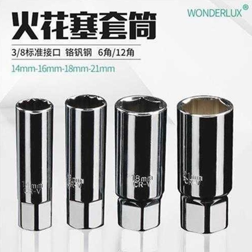 火花塞套筒16mm18mm火花塞棘轮扳手超薄通用型火花塞汽修工具
