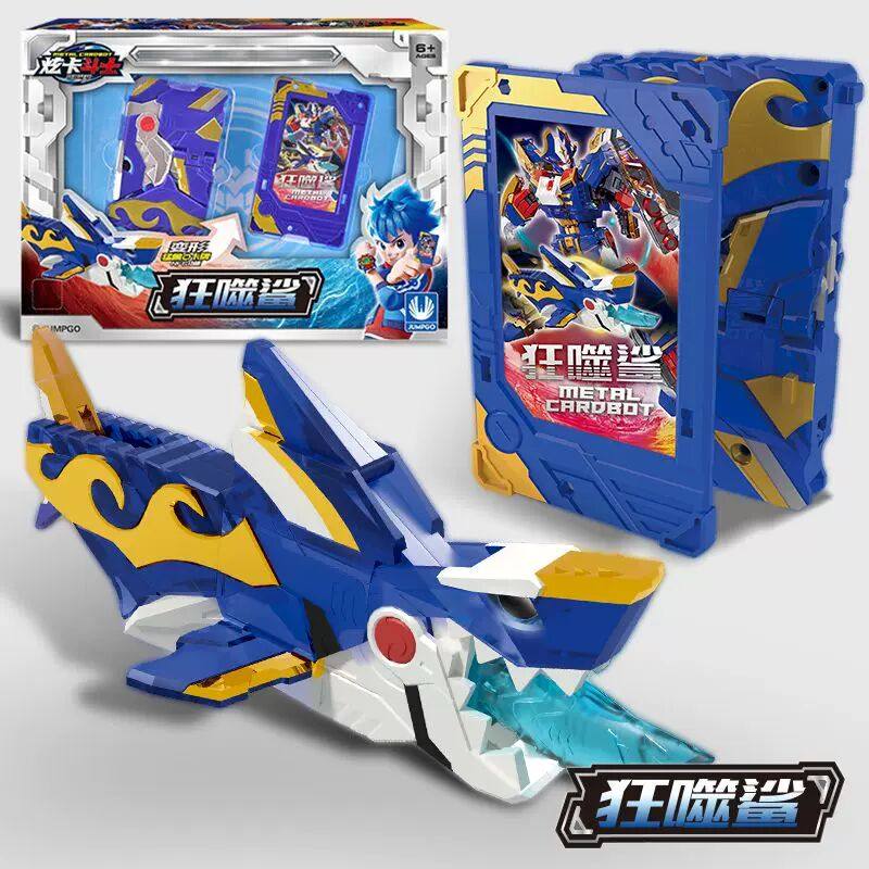 狂噬鲨炫卡斗士第二季猛兽能量2变形机器人机甲男孩玩具圣诞礼物,玩具/童车/益智/积木/模型,儿童机器人/变形玩具,淘宝优惠券,粉丝福利购,淘宝优惠卷
