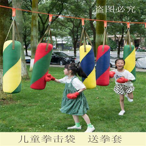 新款幼儿园儿童拳击袋沙袋沙包体能训练器材锻炼学生健身拳击套,玩具/童车/益智/积木/模型,感统训练器材/教学设备/攀爬架,淘宝优惠券,粉丝福利购,淘宝优惠卷