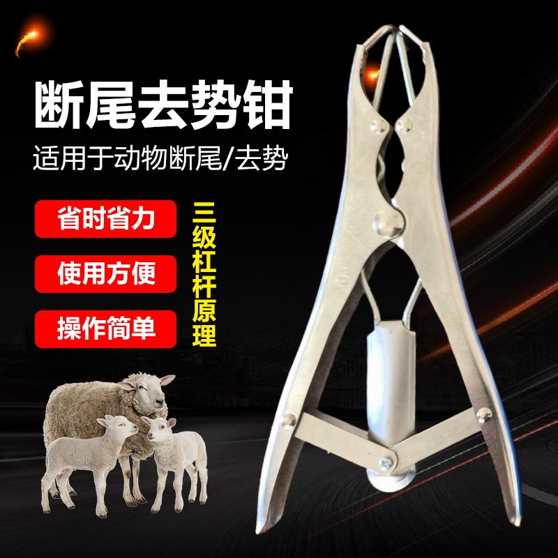 兽用断尾圈不锈钢扩张钳去势圈断尾钳小羊羔仔猪用剪尾巴钳子工具,畜牧/养殖物资,畜牧/养殖器械,淘宝优惠券,粉丝福利购,淘宝优惠卷