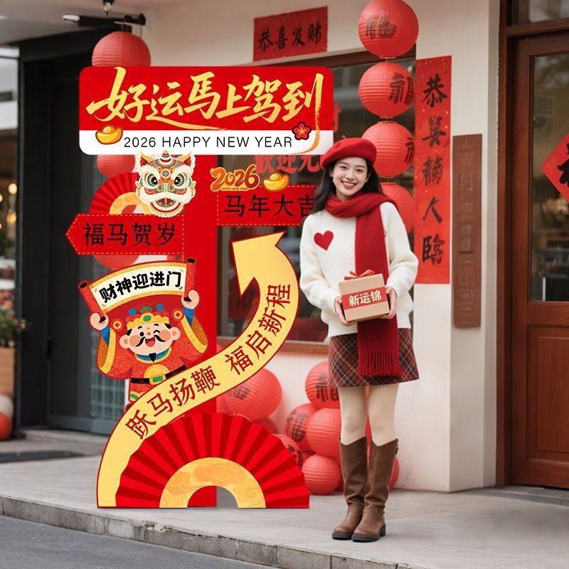 2026新年元旦布置场景装饰氛围立牌马年商场店铺打卡拍照摆件kt板,节庆用品/礼品,装扮布置套餐,淘宝优惠券,粉丝福利购,淘宝优惠卷