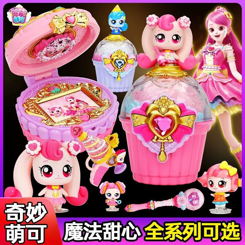 奇妙萌可魔法甜心第六季6爱心宝盒蛋糕屋城堡女孩子玩具儿童生日,玩具/童车/益智/积木/模型,过家家玩具,淘宝优惠券,粉丝福利购,淘宝优惠卷
