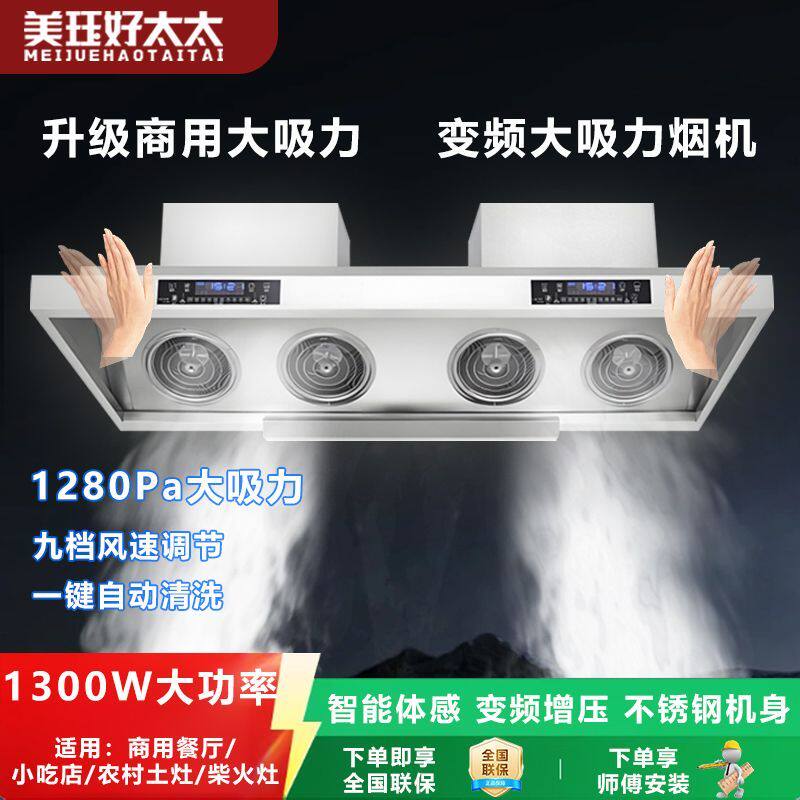 美珏好太太商用油烟机农村土灶柴火灶饭店厨房大功率顶吸吸油烟机