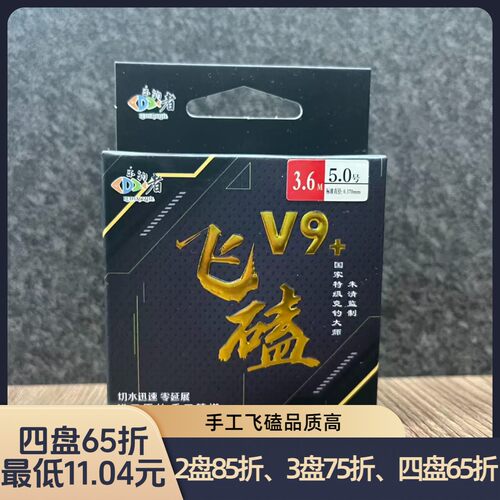 乐钓者朱清清哥V9+手工飞磕主线组无结金刚结竞技配件原丝主线组