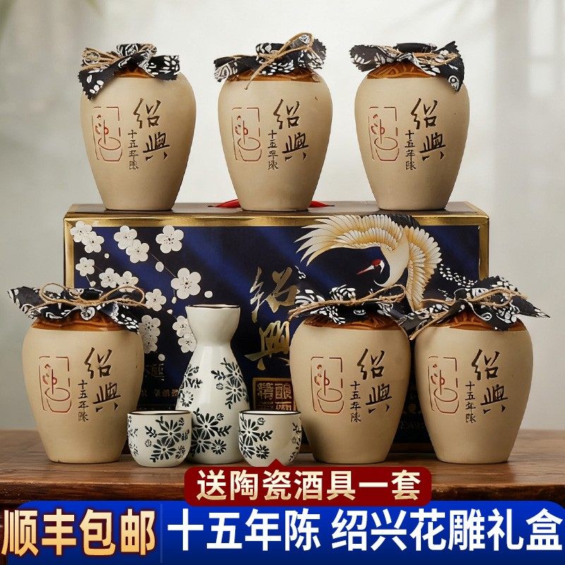 绍兴产黄酒十五年花雕酒整箱手提礼盒500mlx6坛装正宗加饭糯米酒