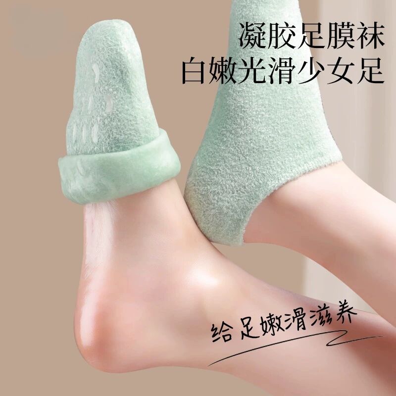 凝胶防护保湿足套防裂软化老茧角质脚套脚膜套沙滩袜柔软防护足套
