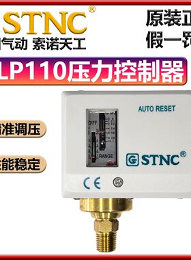 STNC索诺天工HLP110气动压力控制器HLP110E/G空压机压力开关RC1/4