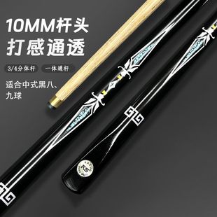 蓝剑战神台球杆桌球杆分体中式黑八九球斯诺克杆小头杆美式