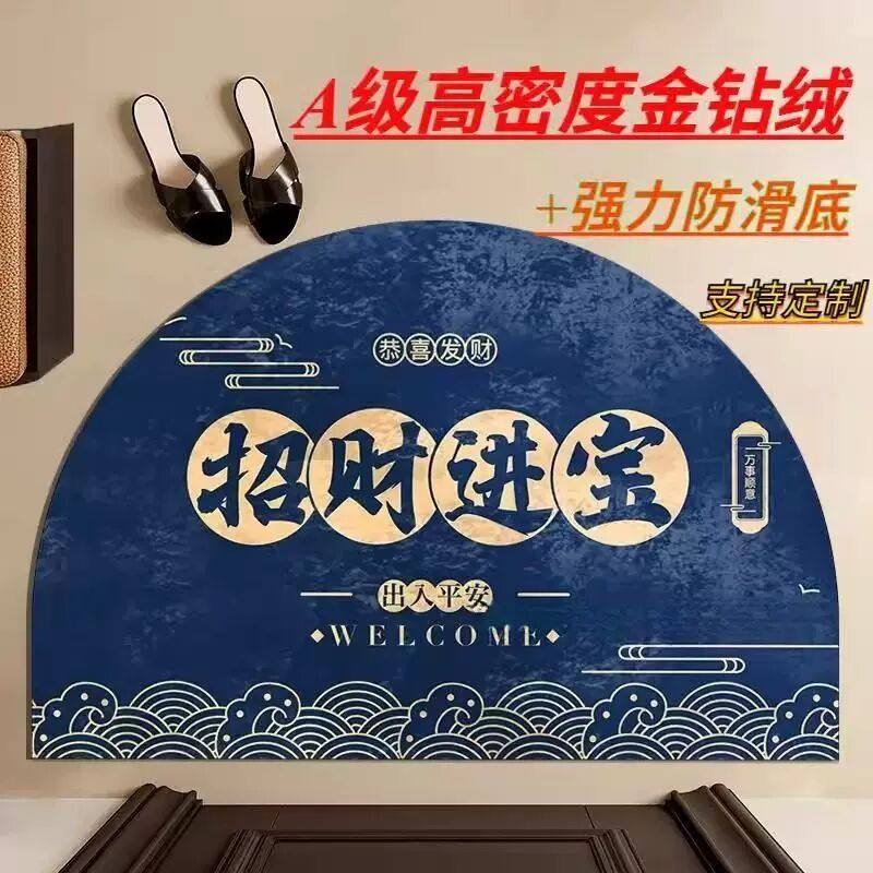 半圆形篮色地垫入户门垫新中式五行风水地毯招财进宝玄关防滑脚垫,居家布艺,入户地垫,淘宝优惠券,粉丝福利购,淘宝优惠卷