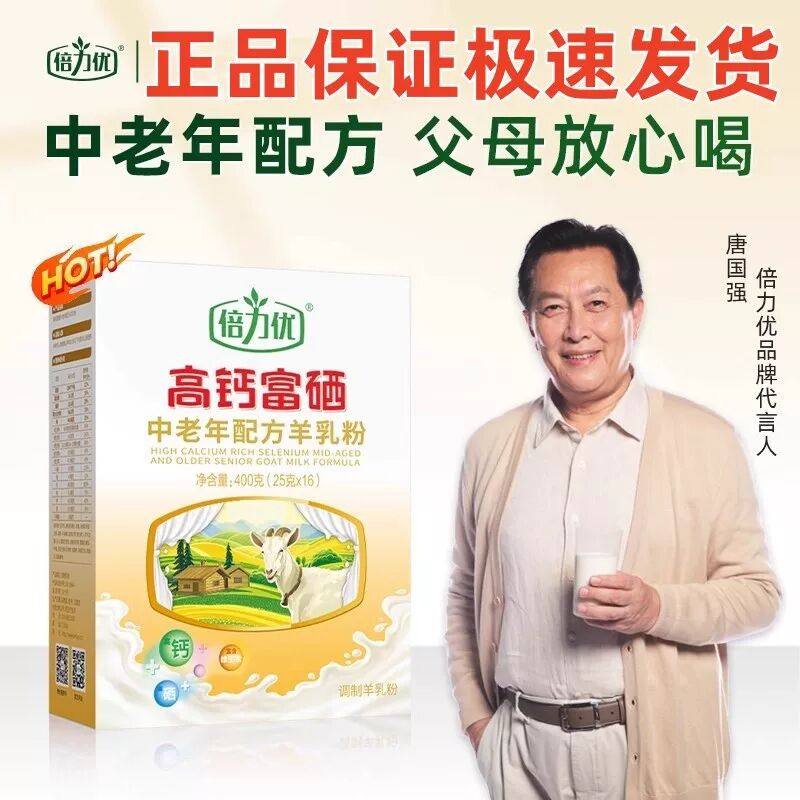 倍力优高钙富硒羊奶粉中老年人高钙营养配方羊乳粉早餐高钙吸收,咖啡/麦片/冲饮,学生/成人/中老年羊奶粉,淘宝优惠券,粉丝福利购,淘宝优惠卷