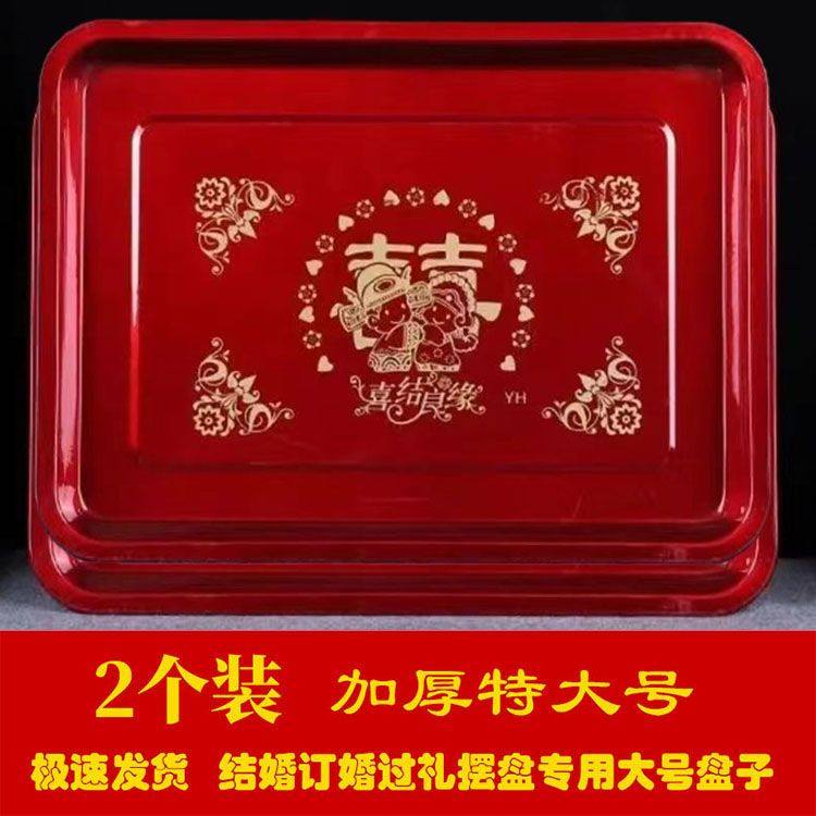不锈钢新娘敬茶托盘红色圆形中式果盘茶盘糖果盘婚庆用品