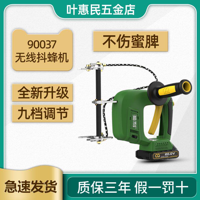 湘利抖蜂机无刷锂电无线脱蜂机抖蜜蜂机电动摇蜜机养蜂摇蜂机蜂箱