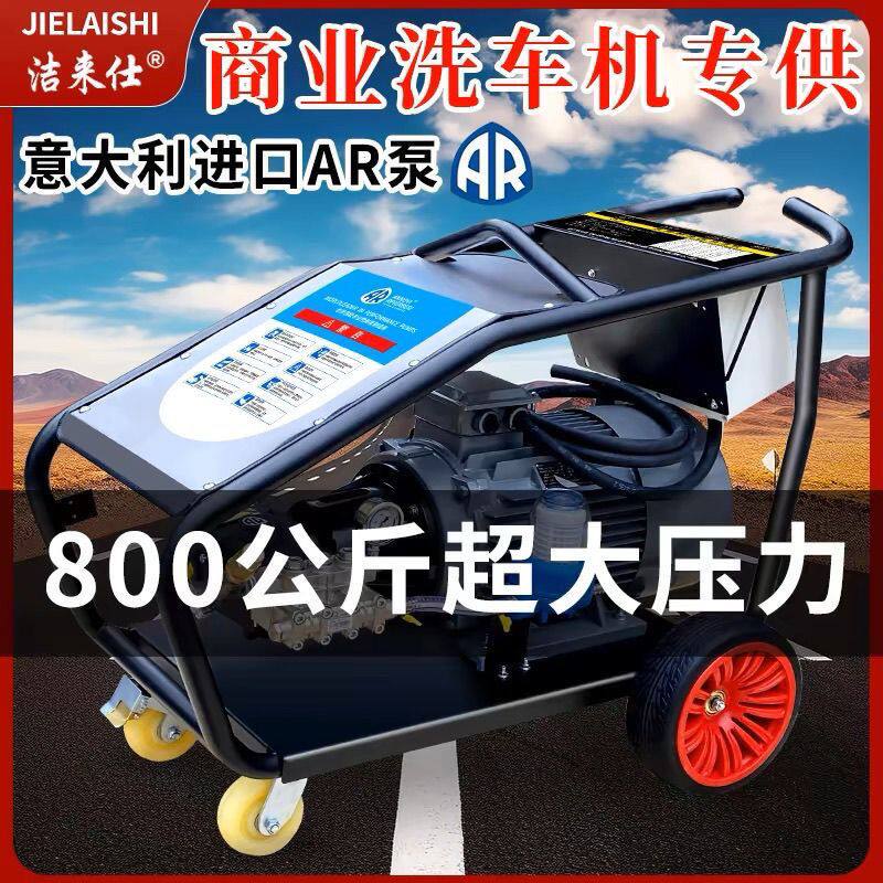 洗车机商用高压水枪强力洗地电动清洗机全自动超强大功率洗车店泵