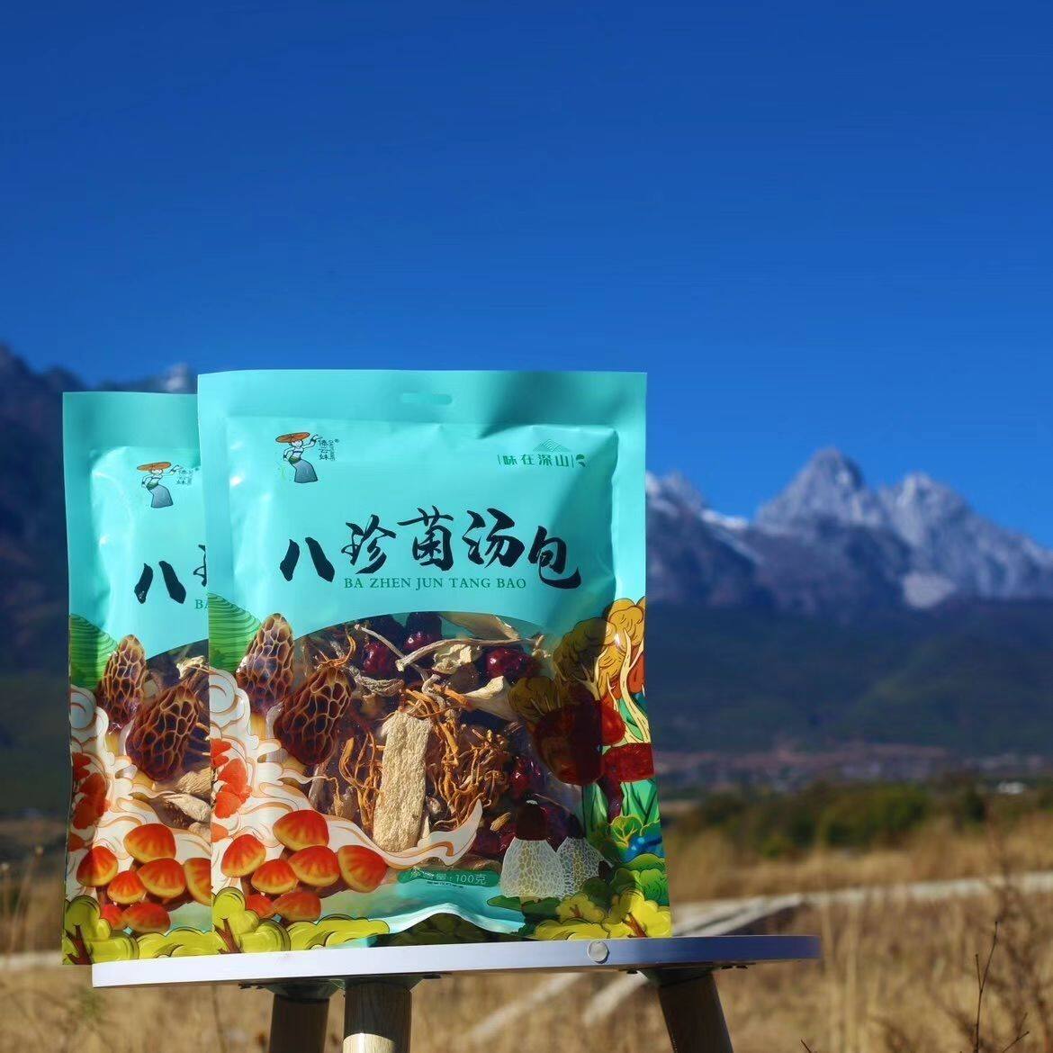 傣云妹100g八珍菌汤包汤料干货煲汤材料火锅食材羊肚菌竹荪