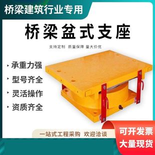支座连廊网架 LNR建筑桥梁公路阻尼隔震减震板式 盆式 橡胶支座LRB