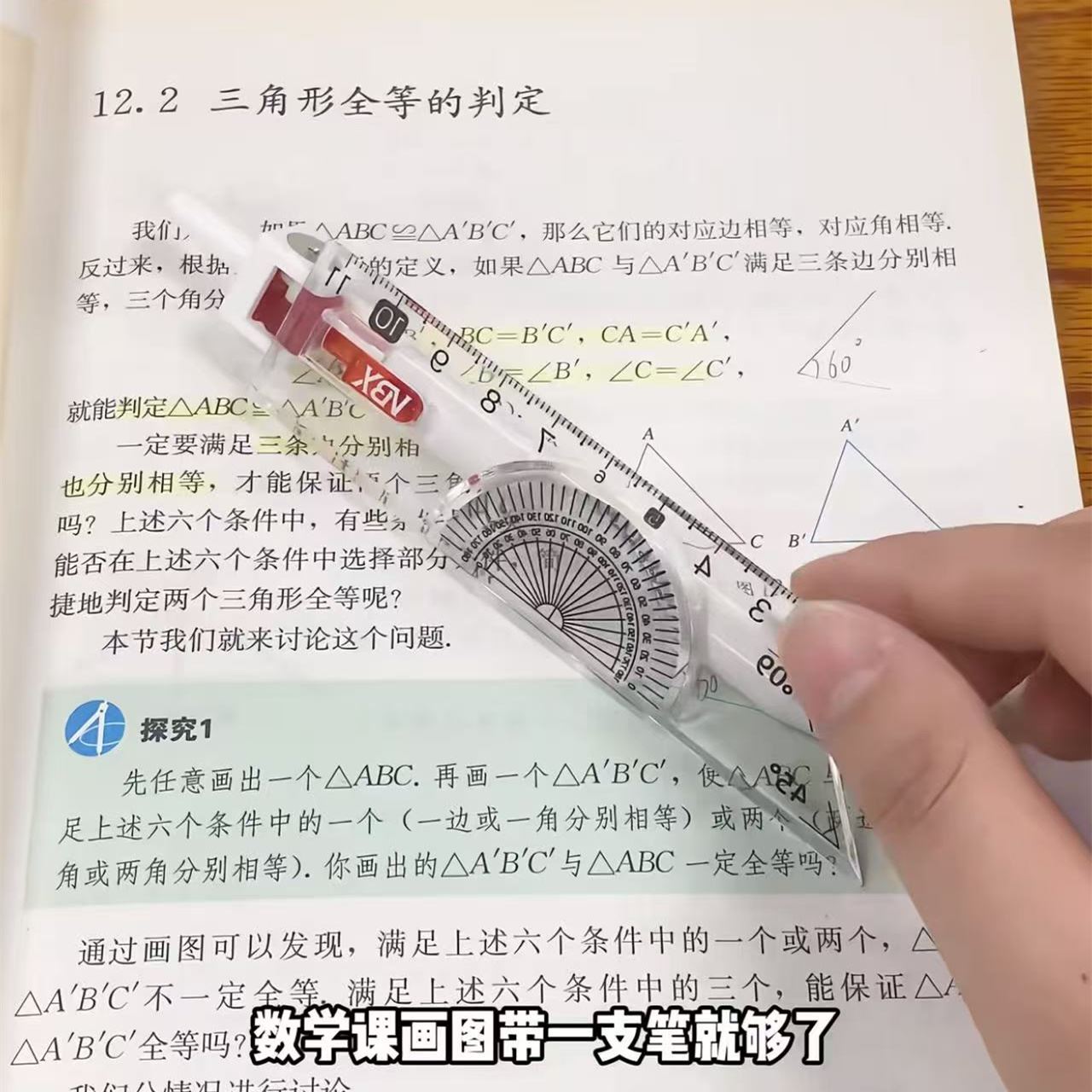 NBX智芯多功能圆规自动铅笔学生用二合一多功能绘图工具多功能笔