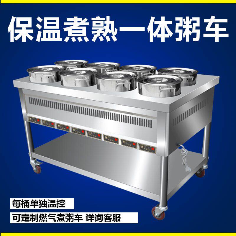 商用多功能大功率电磁炉黑晶炉煲仔炉煮粥加热不锈钢粥车保温车