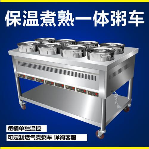 商用多功能大功率电磁炉黑晶炉煲仔炉煮粥加热不锈钢粥车保温车