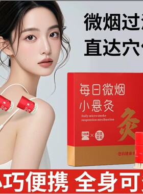 针之不到y之不及必须灸之轻松悬灸适合当代人悬灸新方式
