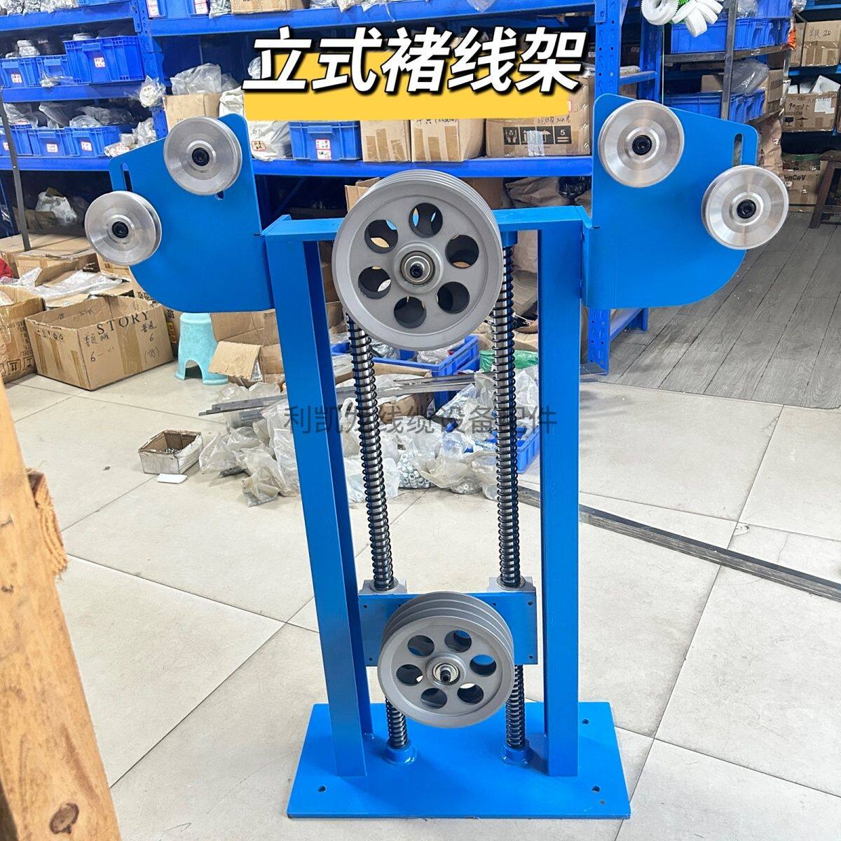 立式储线架押出机挤出机线缆缓冲架绞线机放线舞蹈轮张力架厂家
