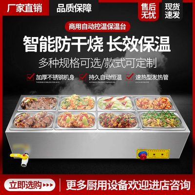 商用快餐保温台小型不锈钢台式加热汤池饭店热菜保温车食堂售饭台