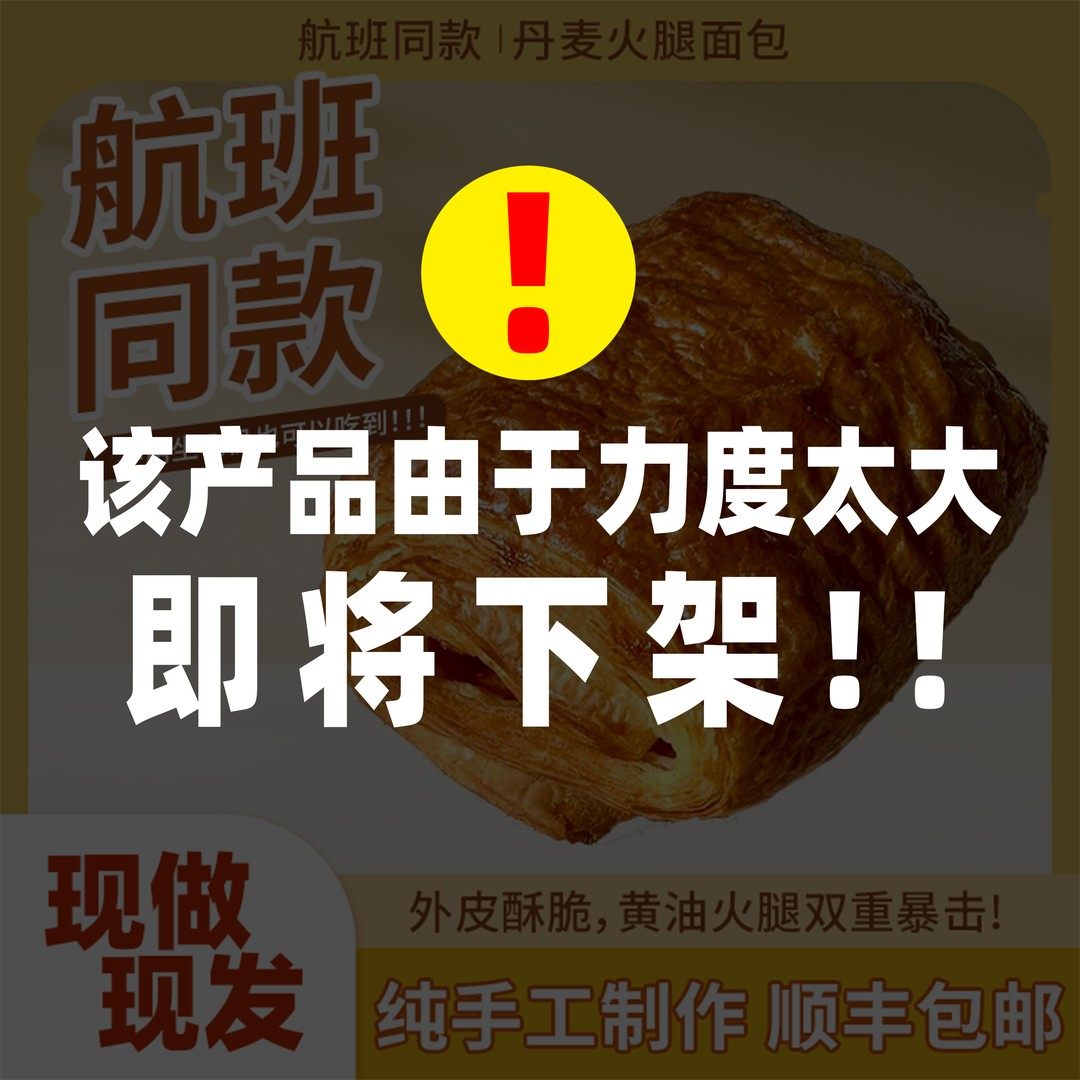 [航班同款顺丰直达合有道丹麦火腿面包锡纸锁鲜汉堡营养早餐代餐,零食/坚果/特产,吐司面包,淘宝优惠券,粉丝福利购,淘宝优惠卷