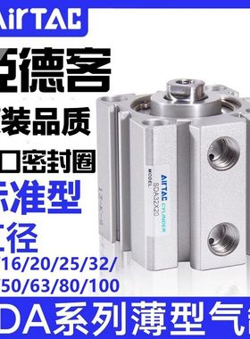 亚德客型薄型气缸SDA63X5/10/15/20/25/30/40/50/60/70/80/90/100