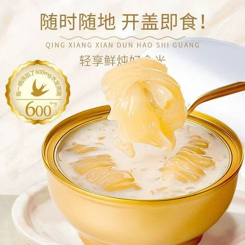 河马故事花胶燕窝粥即食营养早餐代餐送亲友送长辈送恋人