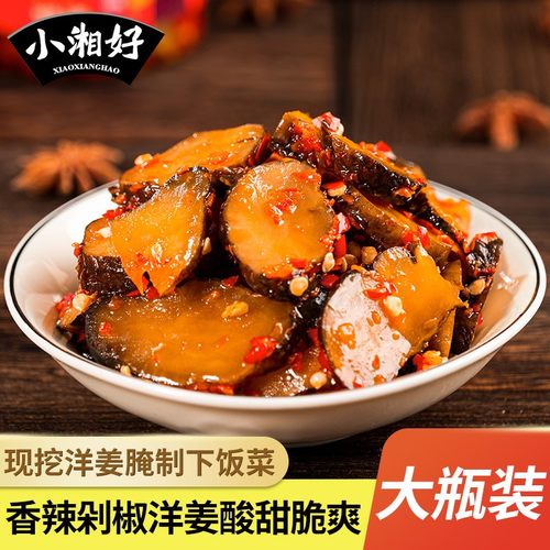 【香辣洋姜248g】现挖洋姜片农家鬼子姜腌制湖南特产爽口下饭菜瓶