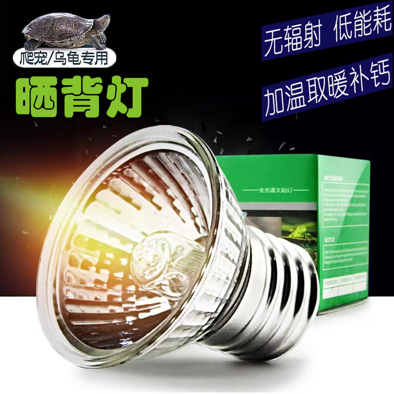 宠物加热灯乌龟晒背灯模拟太阳灯晒龟灯爬虫保温加热全光谱灯,宠物/宠物食品及用品,照明器材,淘宝优惠券,粉丝福利购,淘宝优惠卷