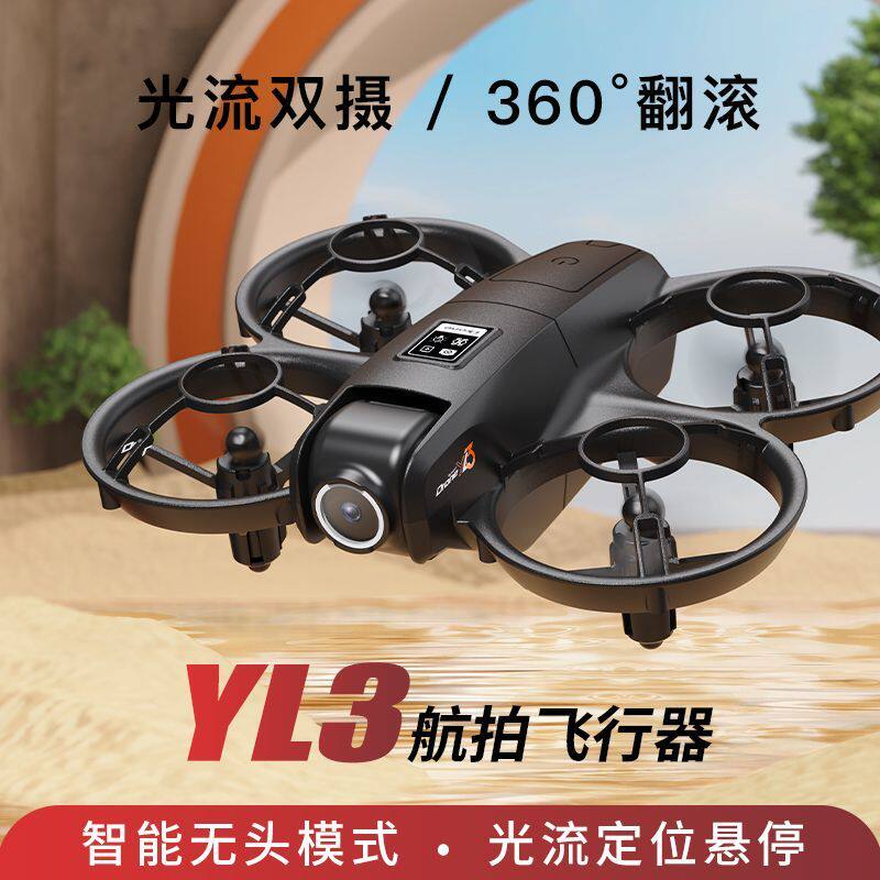 2026入门大疆龙无人机儿童专业高清航拍遥控飞机中小学生新年礼物