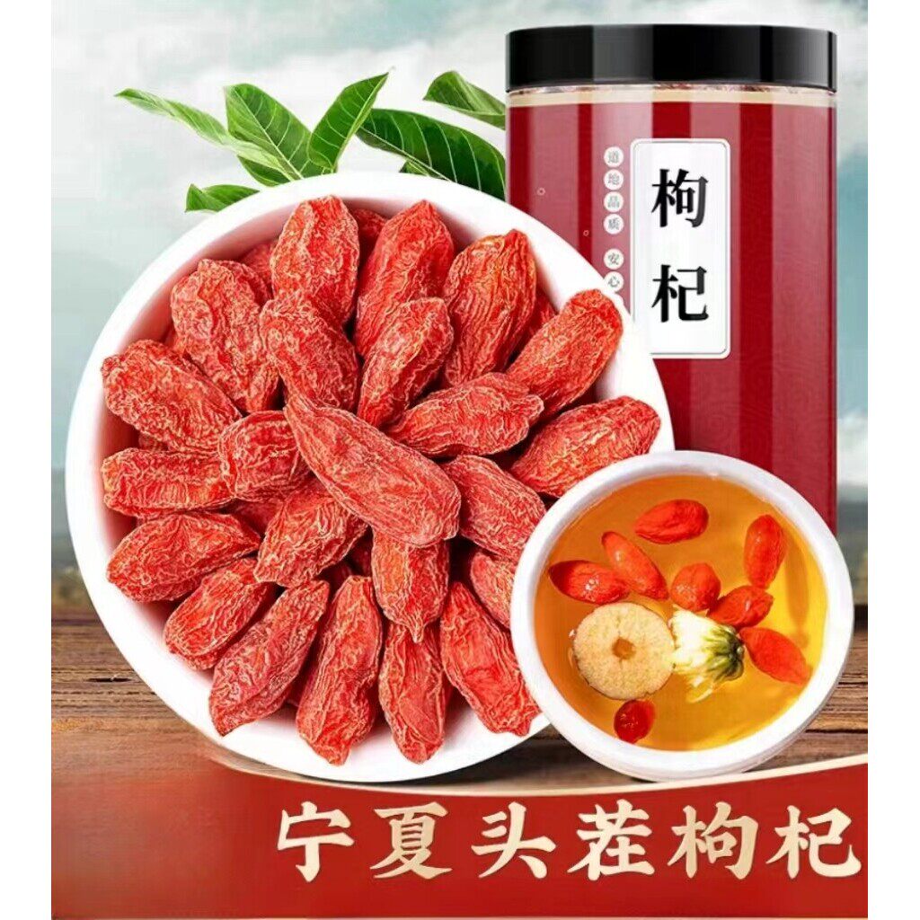 宁夏中宁枸杞头茬大果新果自然晾晒无硫磺无亚纳煲汤泡酒干吃