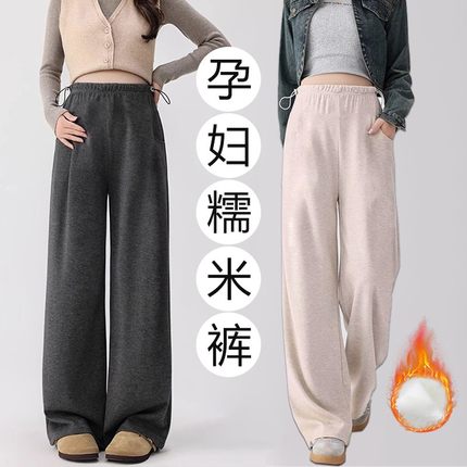 2025新款孕妇装糯米裤春秋季可调节不勒肚宽松显瘦外穿显高休闲裤