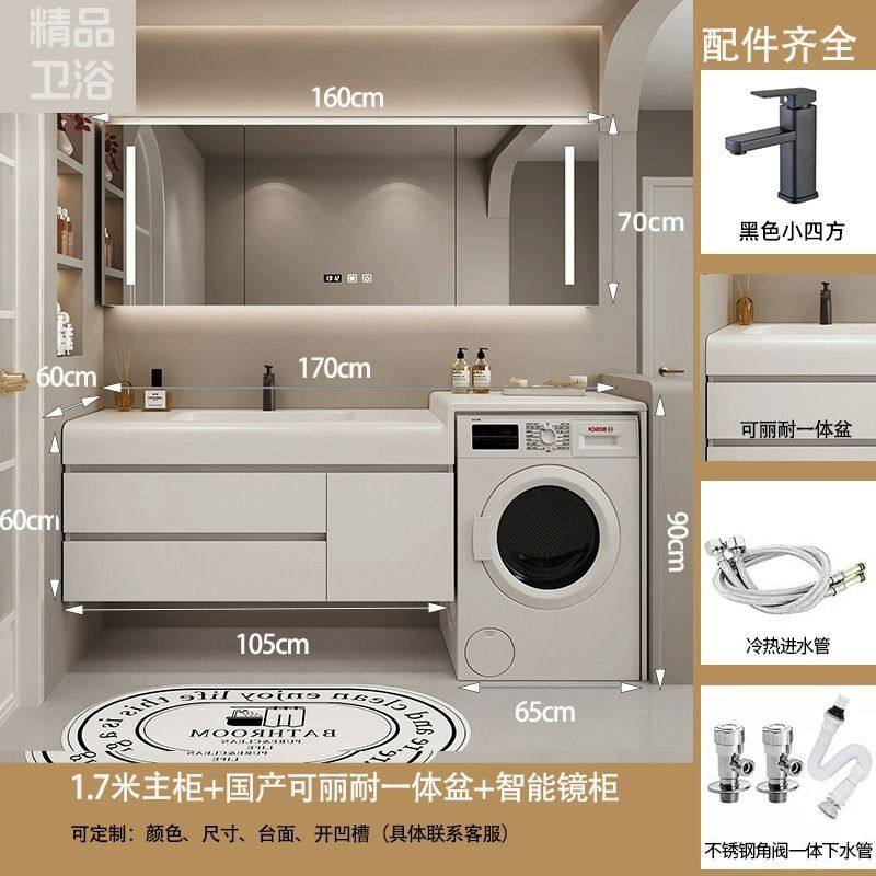 德国进口卫生间卫浴柜岩板无缝盆浴室柜洗衣机洗漱台洗手洗脸盆一,家装主材,洗衣机柜,淘宝优惠券,粉丝福利购,淘宝优惠卷