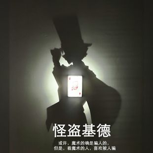 怪盗基德小夜灯怪盗基德光影灯二次元动漫柯南朋友闺蜜惊喜礼品创