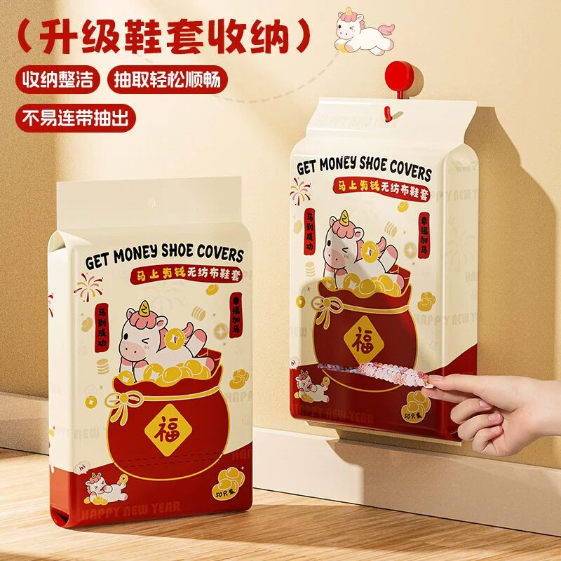 鞋套一次性室内家用加厚反复使用无纺布防滑耐磨壁挂抽取机房脚套