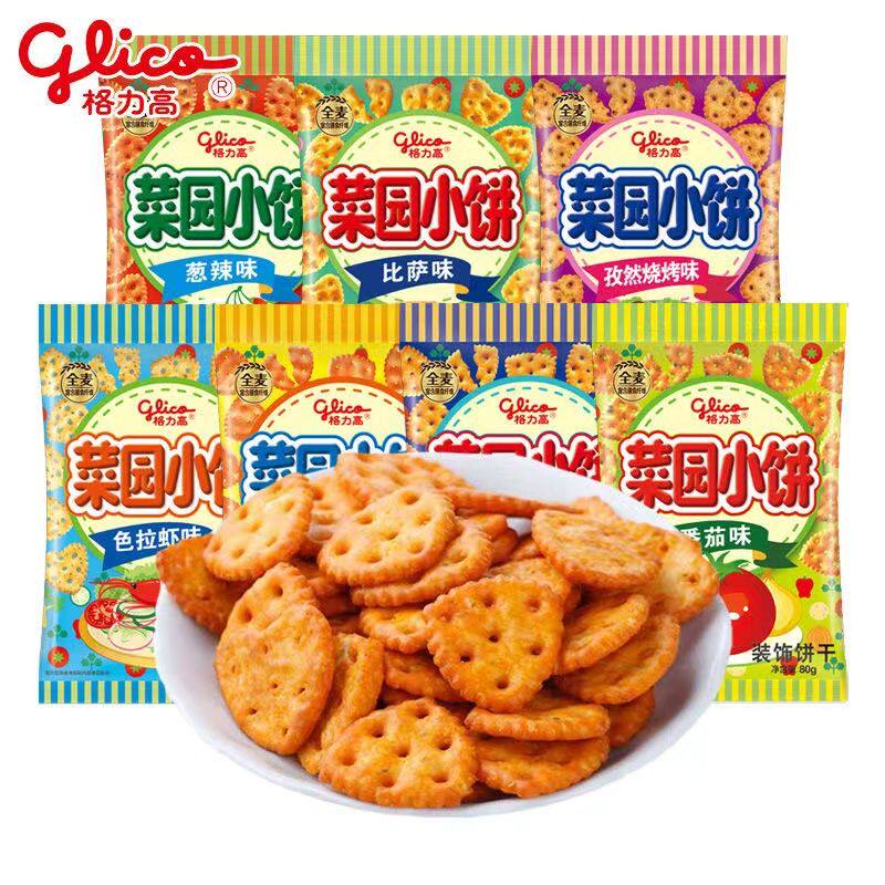 {新日期】格力高饼干菜园小饼80G早餐蔬菜饼干高颜值休闲零食小吃