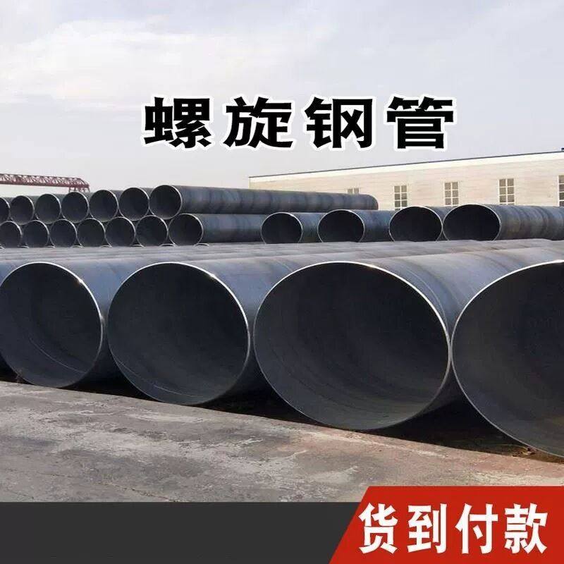 Q235B螺旋钢管DN200-DN2000大口径焊接螺旋管污水处理无缝厚壁管